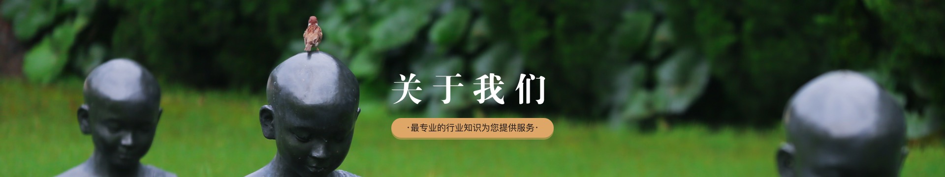呼和浩特安佑生态纪念园