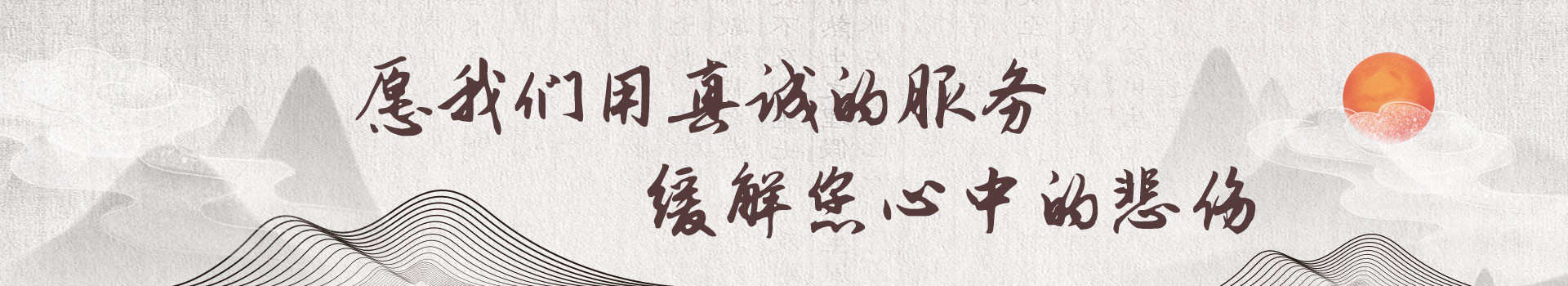呼和浩特安佑生态纪念园